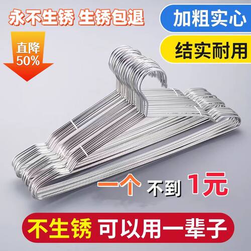 不锈钢衣架304儿童衣架加厚加粗