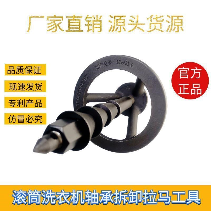 现货速发滚筒洗衣机轴承拆卸安装拉马工具维修工具三爪拉马轴承拆