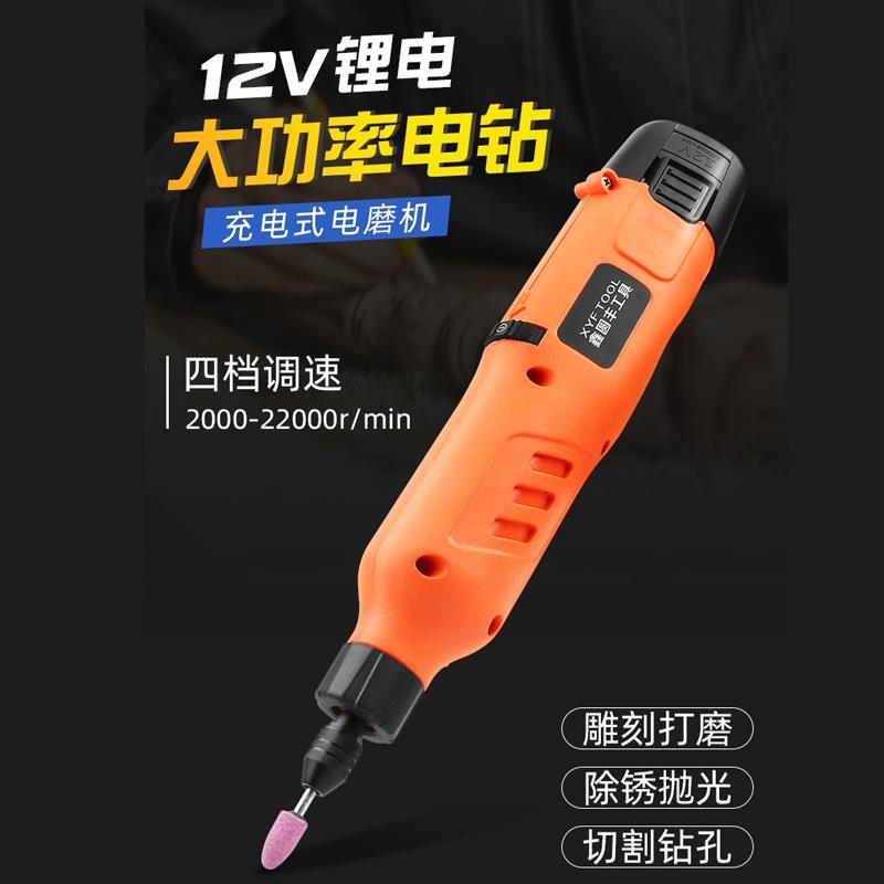 极速充电式12V电磨机锂电钻 多功能电动雕刻机小型手持抛光打磨切