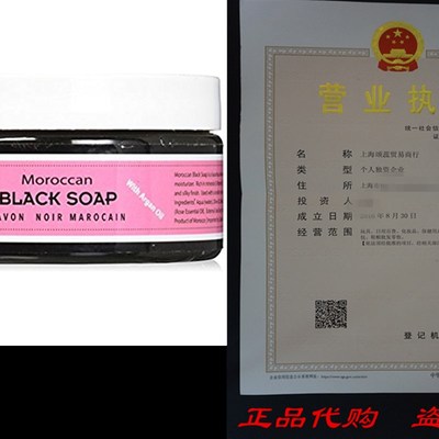 Moroccan Black Soap - Rose-The Healing Soap  &helli
