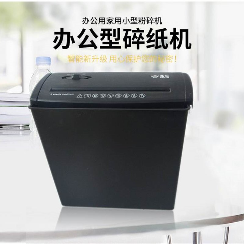 新品小型碎纸g机办公用家用粉碎机条状切纸机迷你齿轮电动小