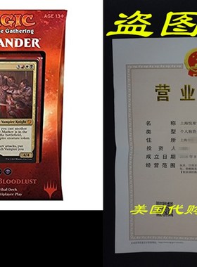 Magic The Gathering MTG Commander 2017 Deck - Vampiric Bloo