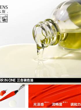 极速鲁本斯油画上光油碳氢亮光亚光油缎面衔接125/250ml500ml颜料