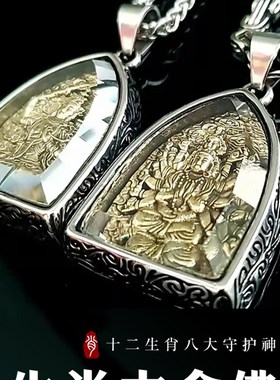晴空观音菩萨男女如来十二生肖守护神本命年佛牌钛钢项链吊坠挂件