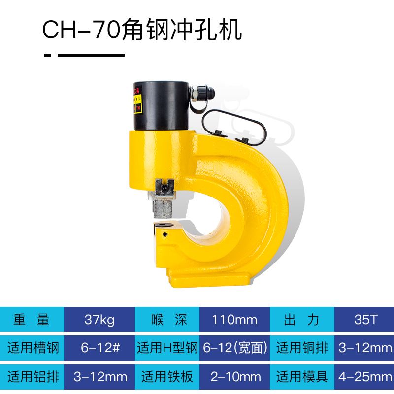 极速新品液压冲孔机CH6070铁板角铁机铜排电动钻孔器电动手动打孔