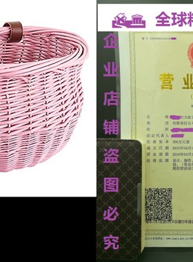 极速Sunlite Willow Bushel Strap-On Basketa