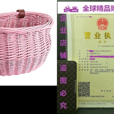 极速Sunlite Willow Bushel Strap-On Basketa