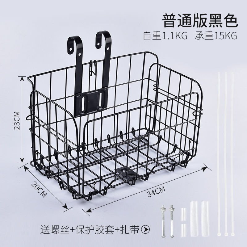 New mrountain bike folding basket, front and rear electric