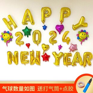 跨年气球2024幼儿园元旦活动教室背景气球装饰中小学班级布置气球