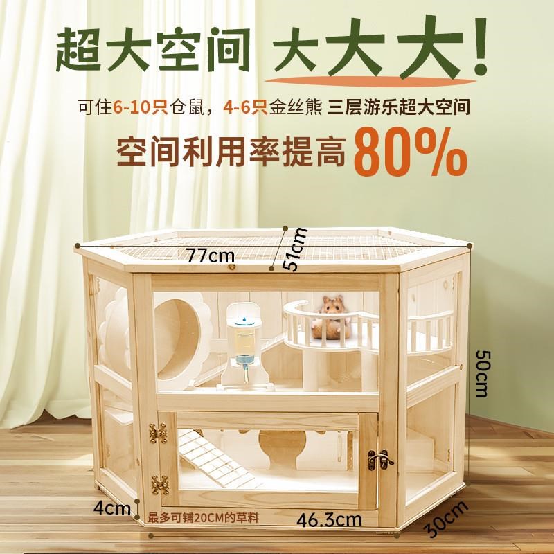 极速金丝熊仓鼠笼子专用亚克力实木笼造景超大别墅木屋全套豪华双