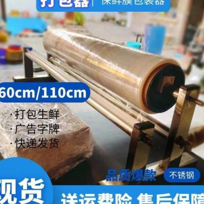 工具覆膜机缠绕机包装打包机缠绕膜支架包膜工业用薄膜拉膜器手动