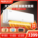 3匹新一级能效家用冷暖变频节能省电 奥克斯壁式 挂机空调大1.5p