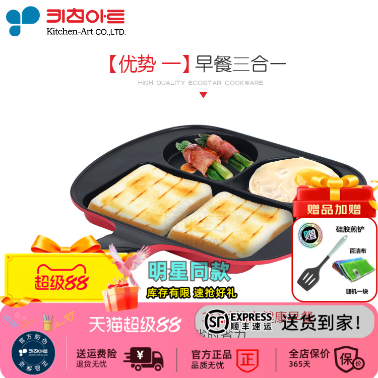 明星同款 三合一早餐锅 一锅多用
