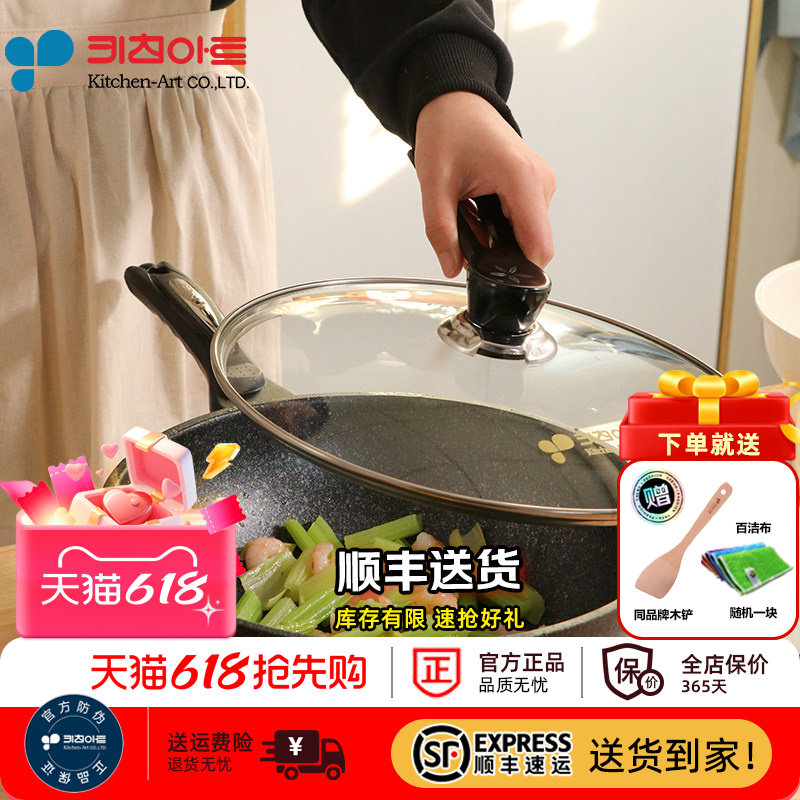 Kitchen-art韩国进口 新款麦饭石色不粘锅儿童辅食炒锅少烟炒菜锅