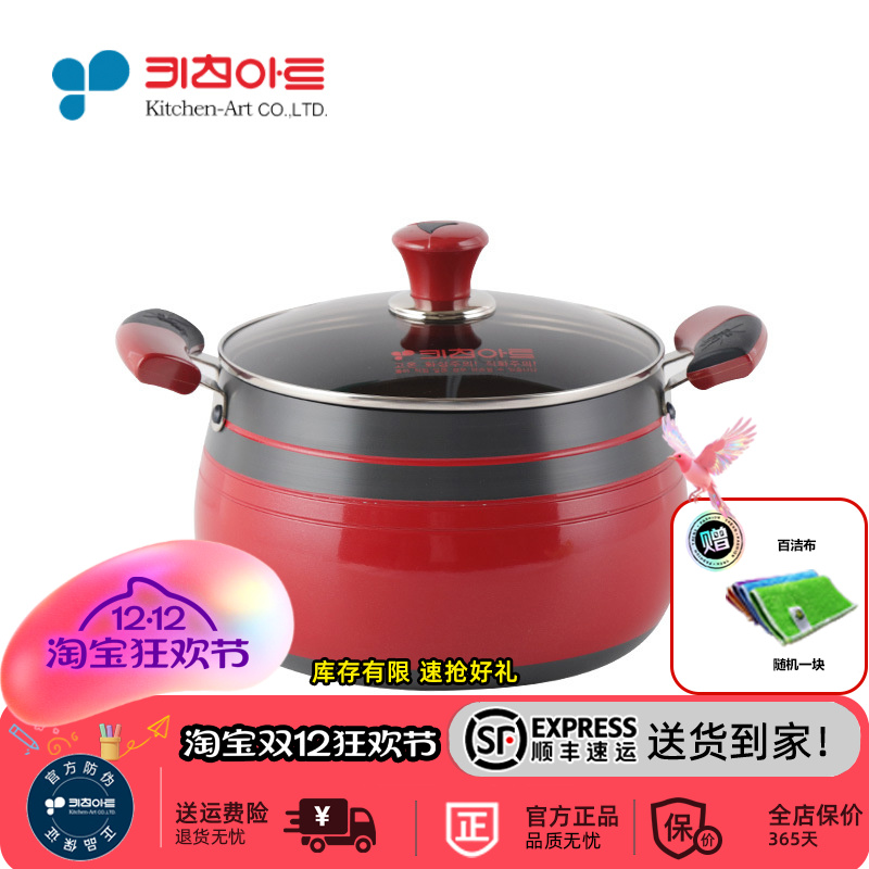 Kitchen-art 韩国原装进口汤锅家用炖锅煮粥奶锅煮面锅燃气专用