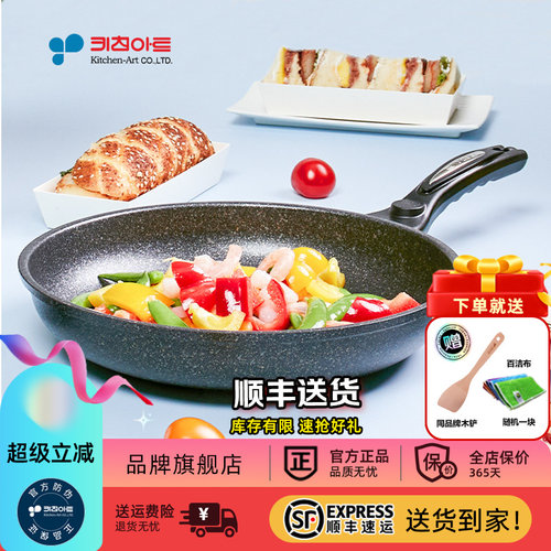 Kitchen-art 韩国进口麦饭石色不粘煎锅平底锅牛排辅食煎饼煎蛋锅