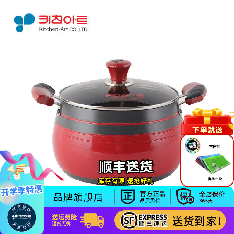 Kitchen-art 韩国原装进口汤锅家用炖锅煮粥奶锅煮面锅燃气专用