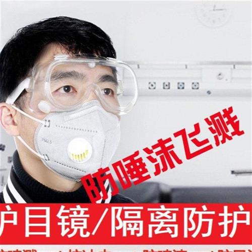 护目镜打草专用油锯工作护目镜电锯园林工作者防护镜割草机防风