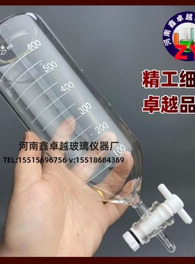 玻璃涡轮口ET3200C1000ml600ml液一液射流萃取器配件瓶刻度漏斗