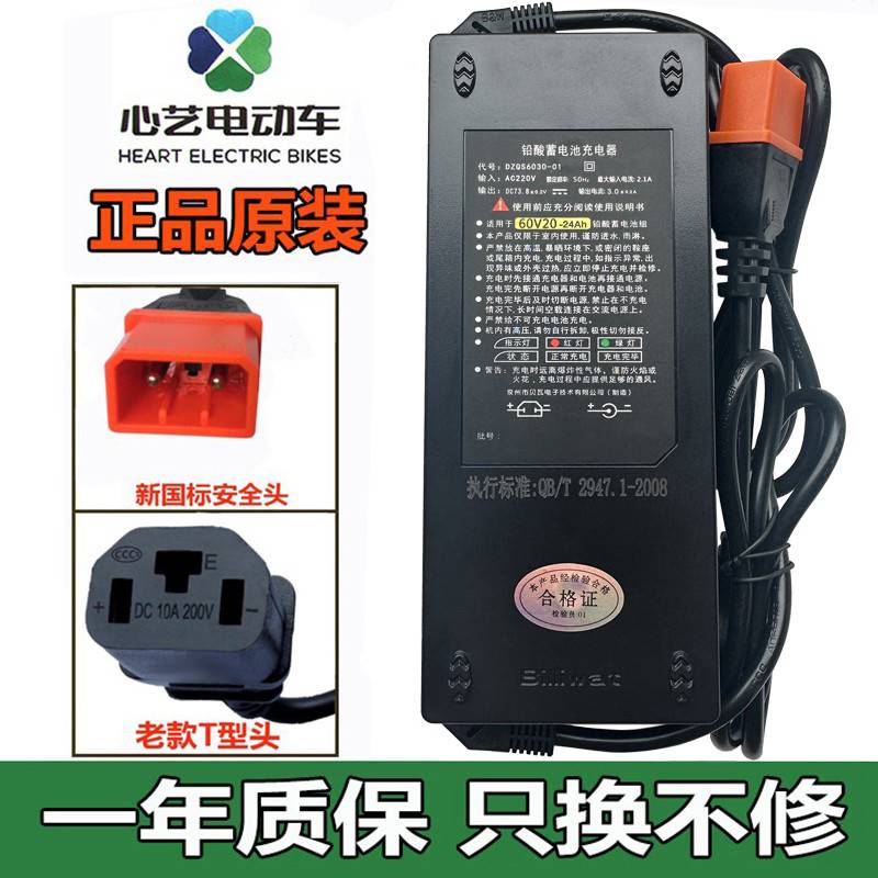 心艺新奥斯优移电动车充电器48V60V20Ah72V84V32h96V20Ah配套专用