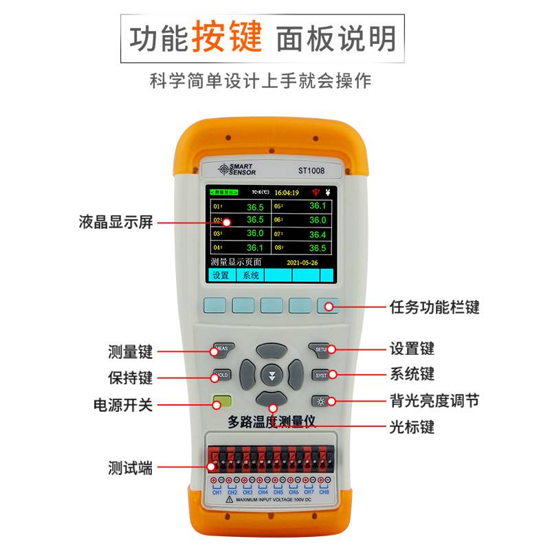 多路测温仪手持多路通道温度测量仪温度记录仪ST1004/ ST1008