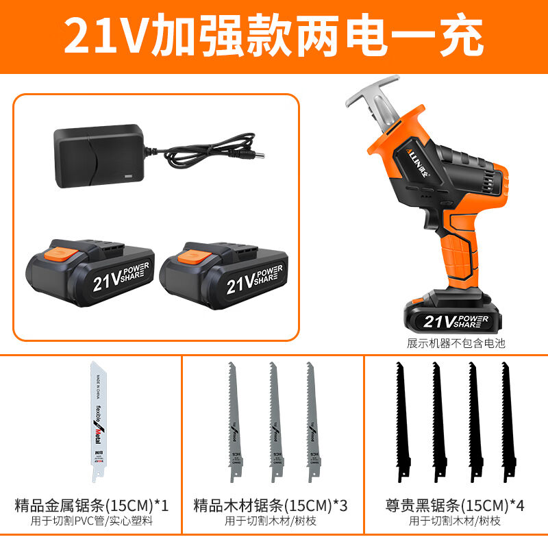好货俱全(JUQUAN)电锯充电式往复锯多功能家用电动锯子修枝锯【