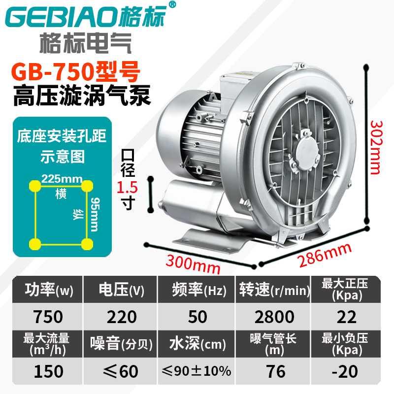 新款新款c高压漩涡通风机离心式涡流罗茨鼓风机工业大功率增氧机2