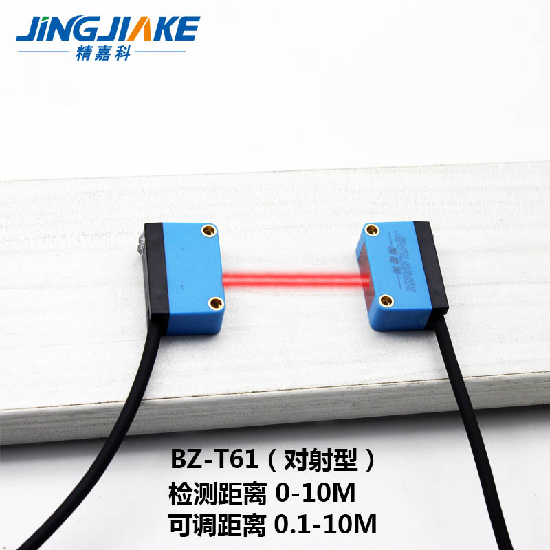 方型光电开关感测器漫反射 镜面反射 对射型 BZ E3ZD61 R61 T61