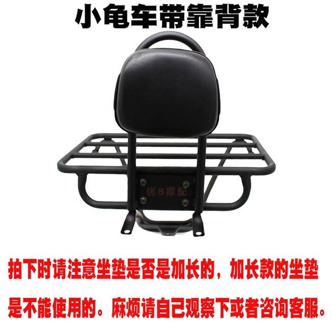 厂家电动车背靠 靠背龟王机车坐垫通用后座椅支架防摔配件