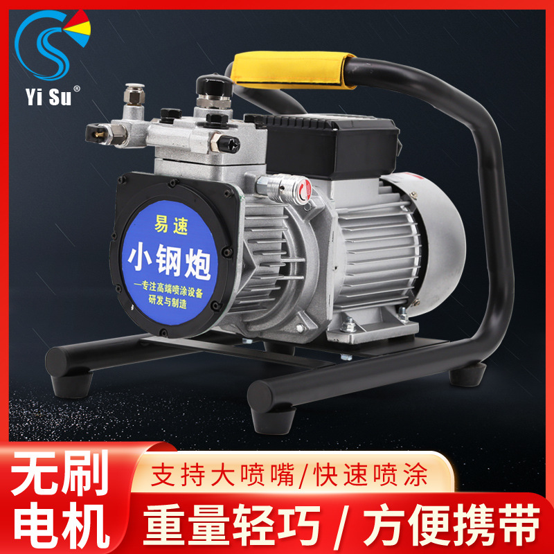 乳胶漆专用喷涂机小型大功率小钢砲手提涂料油漆电动喷漆机大全