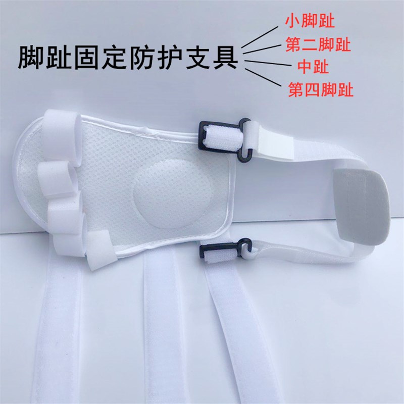 小脚趾骨折护具趾骨跖骨折夹板打石膏骨裂大小中脚趾骨折固定器