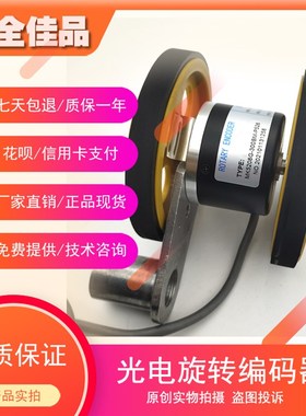 MK5208G-300BM-P526计数器计米轮高精度光电旋转编码器质保一年