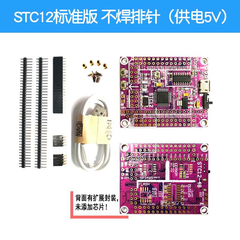 51单晶片小系统板STC12C5A60S2 STC12开发板 STC12LE5A60S2开发板