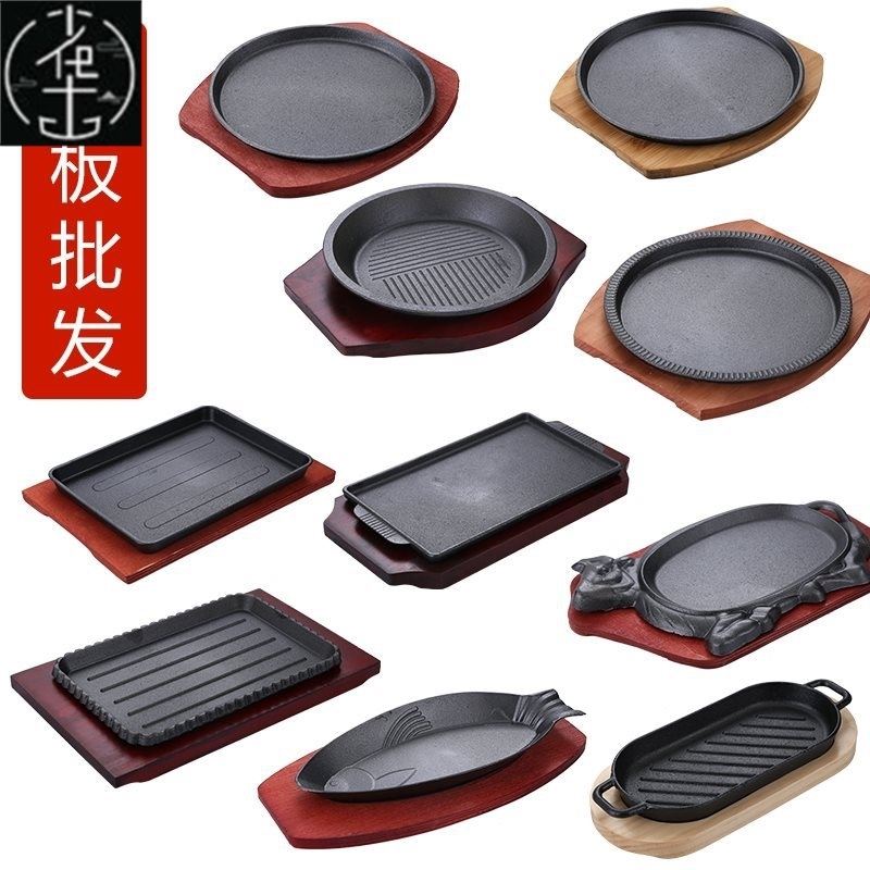 Cast-iron sizzling plate commercial rectangular iron plate