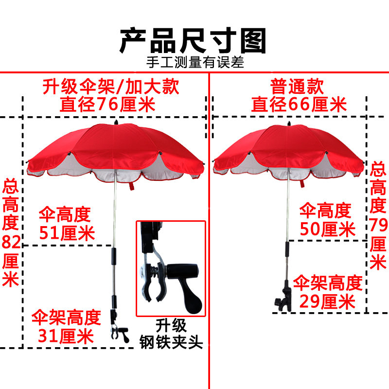 万向遮阳伞架儿童遮阳伞雨伞三轮车婴儿手推车电动脚踏车支架伞架