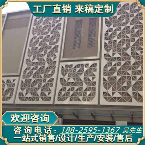 铝单板幕墙镂空板冲孔板雕花板屏风隔断板背景墙造型自由定制