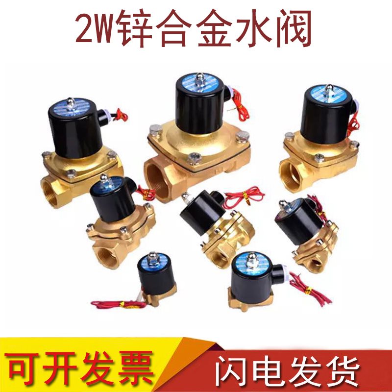 2V025-08  电磁气阀 2W160 200 250开关水阀 24v 气动电磁单向阀