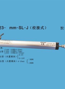 MODEL KPM23-75mm 100mm 125mm  位移传感器  机械手臂位移检测器