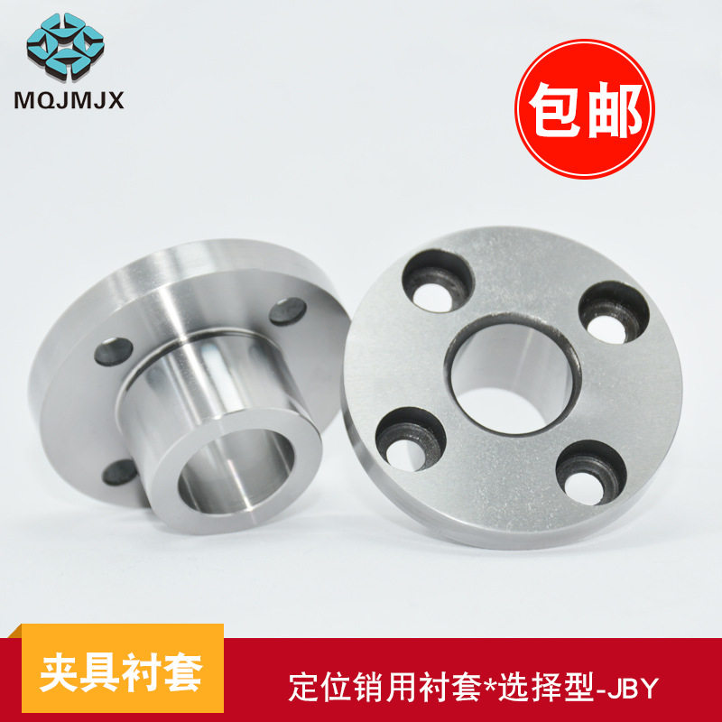 极速JBY定位销衬套法兰型轴承座直支柱固定K位夹具套筒模具钢套轴