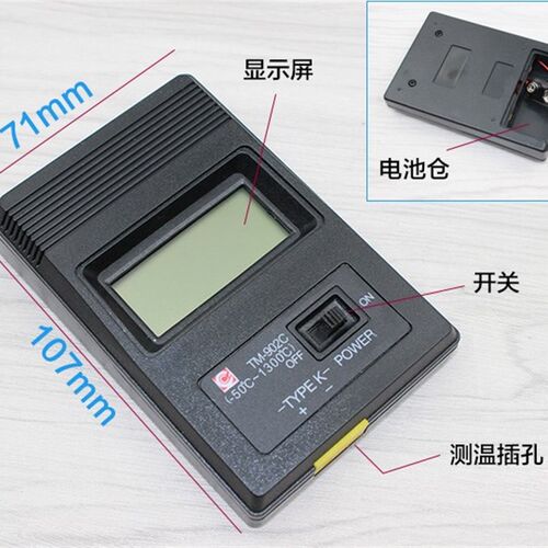 极速tm902c快速测温仪高温数显温度表表面温度计烫染测温计油温表