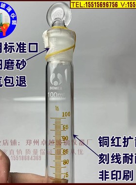 SDS法玻璃沉淀量筒粮油检验小麦沉淀指数测定GB/T 15685-2011