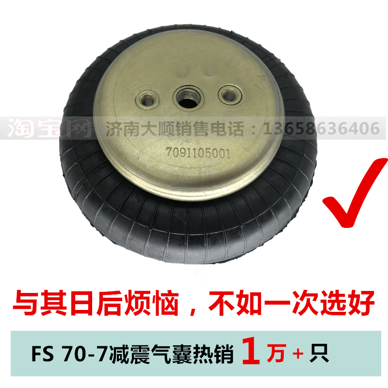 减震橡胶垫  FS70-7 1B6-530 工业机械设备橡胶气缸弹簧一曲气囊