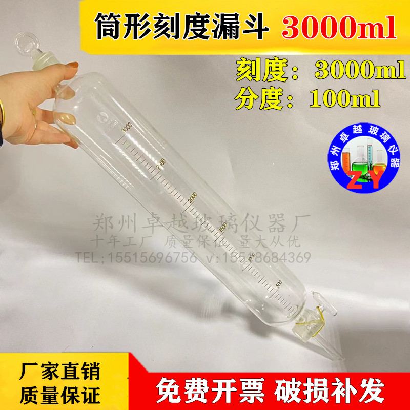 玻璃筒形型滴分液漏斗四氟活塞实验室25/50/100/250/500/1000ml