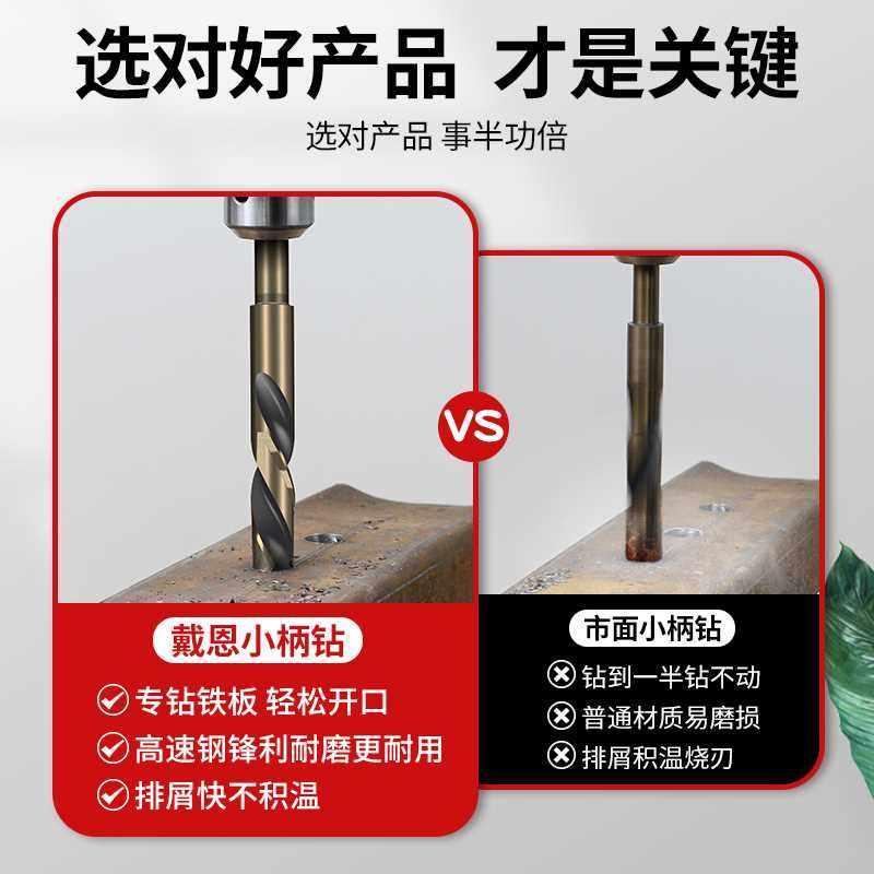小柄麻花钻头大全高硬度电钻铁打孔不锈钢专用木工合金转头12mm