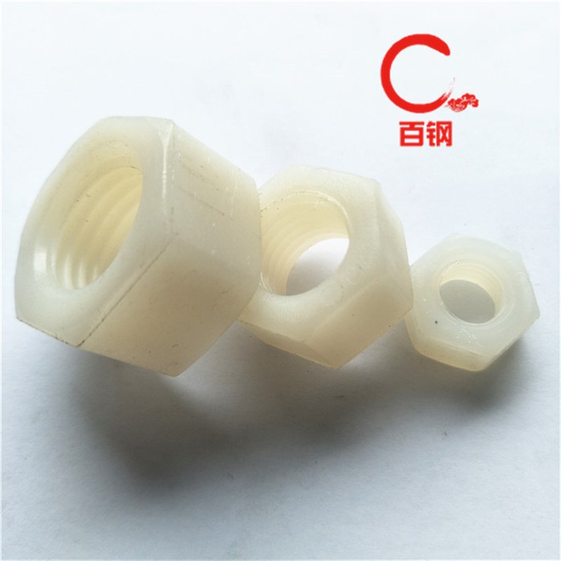 尼龙六角螺母pa66塑胶塑料螺帽M6M8M10M12M14M16M18M20M22M24M30