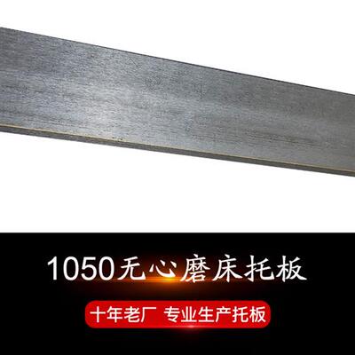 极速M1050无心磨床托板/M1050A无心磨床托板/1050A无心磨床合金托