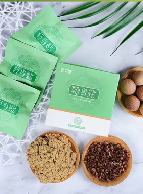 Fat Burning Patch Belly Patch Dampness-Evil Removal Improve