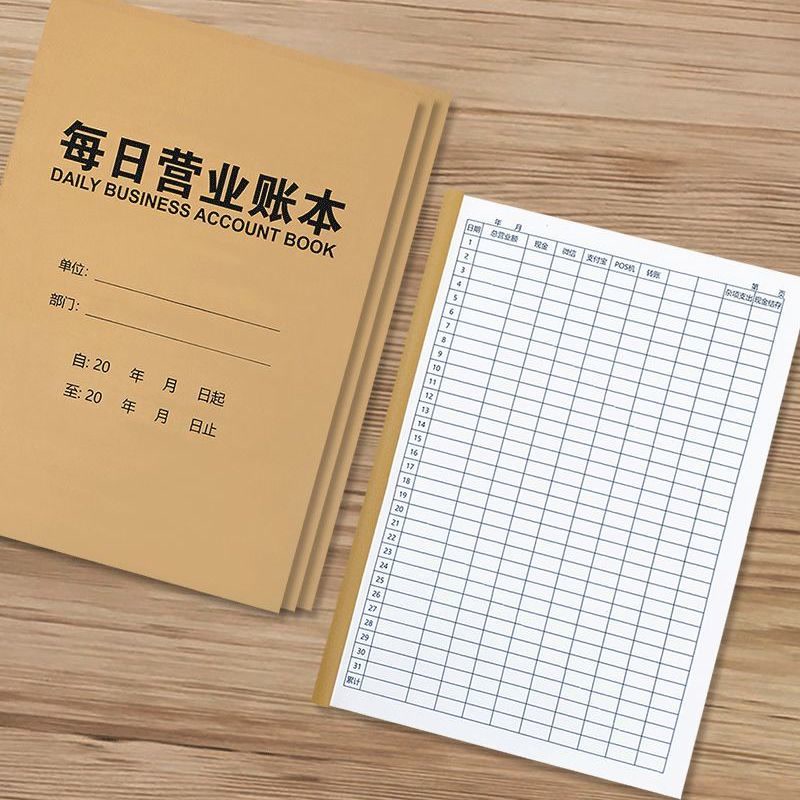 每日现金出入帐本明细营业帐本店铺日常开支流水记账本做生意商用