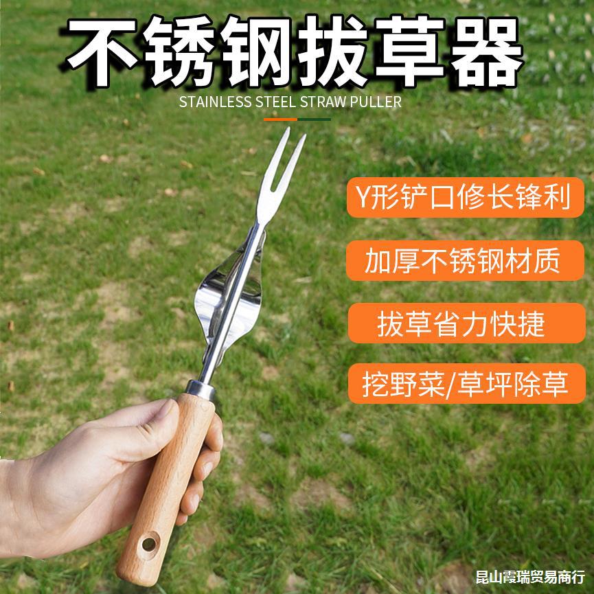 园艺除草工具连根铲草拔草神器杂草小铲子种花移苗挖野菜起根苗器