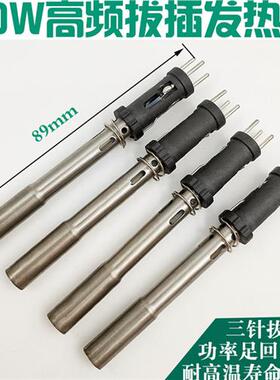 203H焊台手柄发热芯90W/VH90高频涡流发热芯204H 2000A电烙铁芯